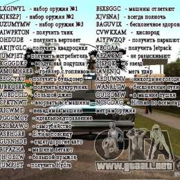 CODIGOS Y TRUCOS SAN ANDREAS codigos y trucos san andreas: