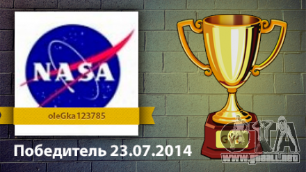 Los resultados de la competencia con 16.07 en 23.07.2014
